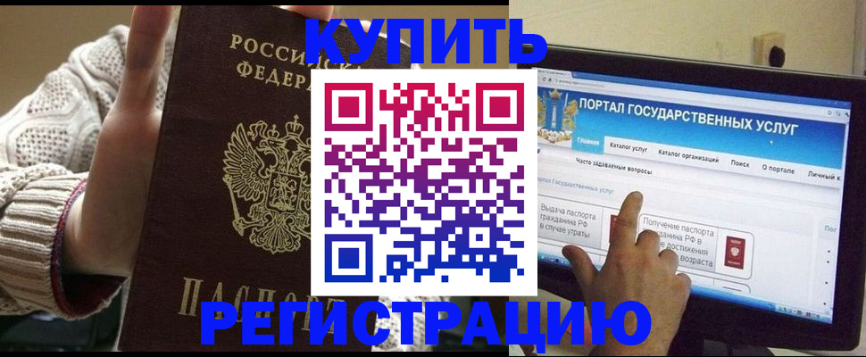 временная регистрация 2025 в Ясногорске