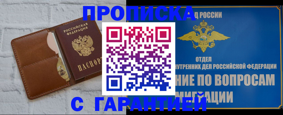 временная регистрация адрес в Ясногорске