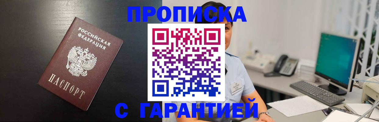 прописка для военкомата в Ясногорске