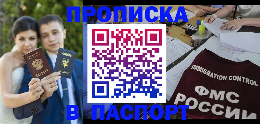 прописка иностранных граждан в Ясногорске